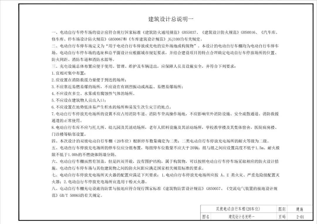 党建网 :香港免费资料最准一码-温州厂区停车棚报价表大全  第2张