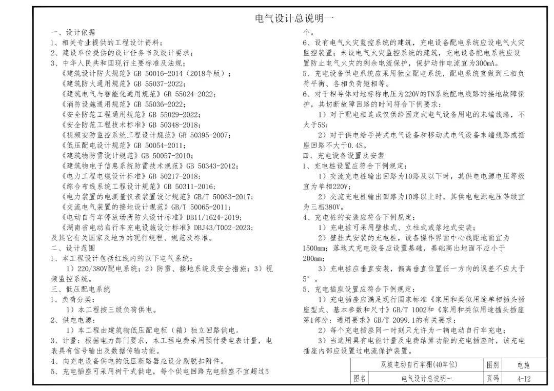 中国青年报:澳门内部资料和公开资料-温州厂区停车棚定做公司