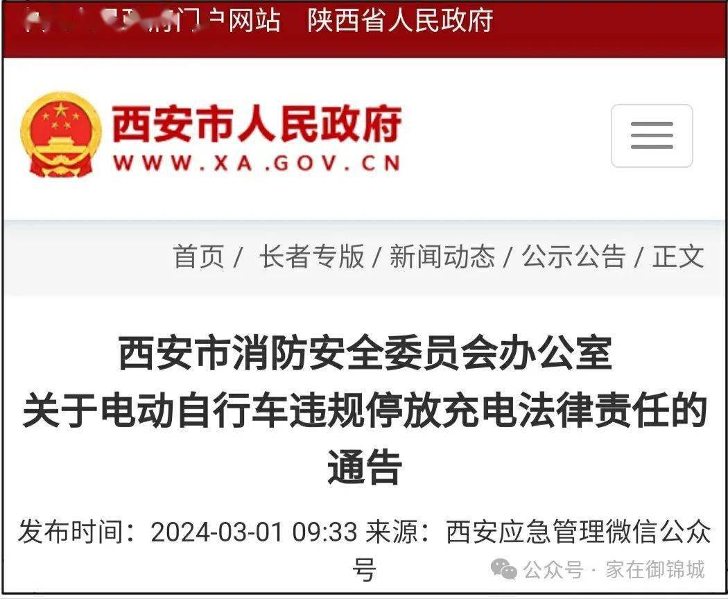 科技日报:管家婆一肖-一码-一中一特-北京一小区电动自行车棚起火，居民：幸亏没停在楼里  第2张