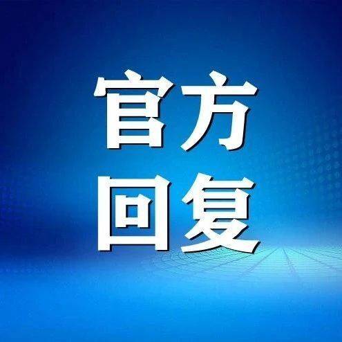 重庆日报:管家婆一肖一码100精准-开辟电动车棚、增加充电口……长宁这个小区让电瓶车停放充电更安全！