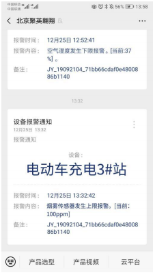 环球人物网 :溪门精准一肖一码100-增建“暖心”棚让电动车“安家”  第5张