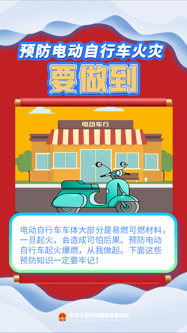 重庆日报:澳门一肖一码100准免费资料-广州海珠一电动自行车车棚爆燃