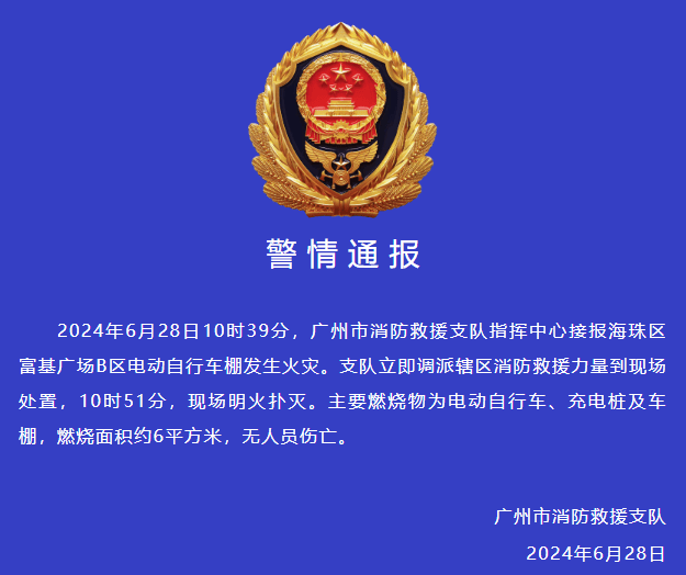 证券日报:澳门精准王中王三肖三码2021-全市电动自行车安全隐患全链条整治行动之（一）——全市新增电动自行车充电车棚277处、充电端口8924个