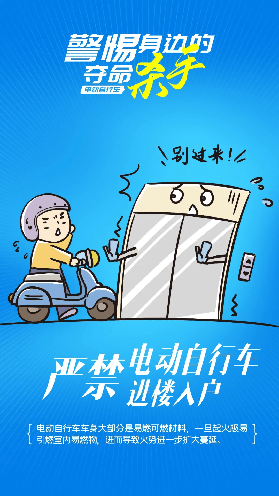 潇湘晨报:管家婆一码一肖一种大全-仅剩车架！电动自行车车棚发生火灾！