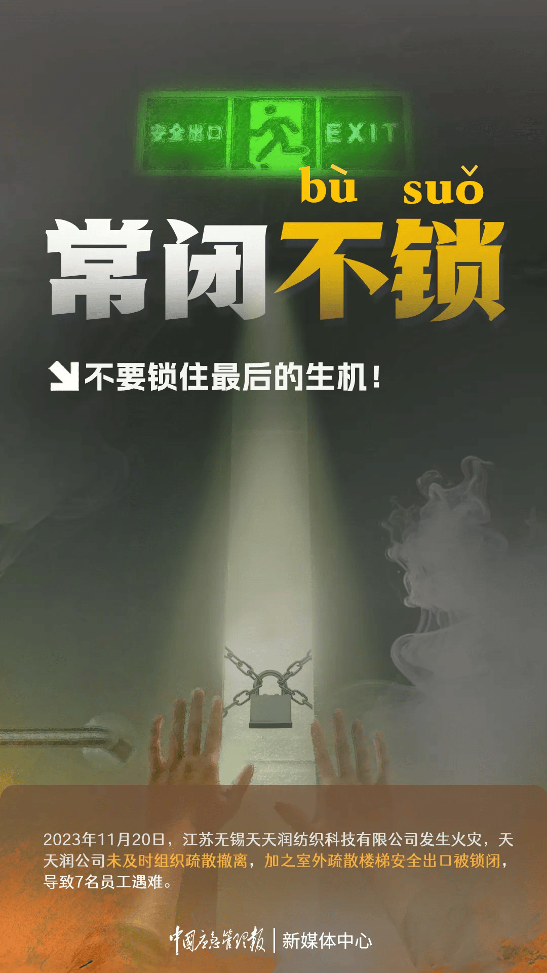 神州学人网 :看香港正版精准特马资料-广州消防通报：海珠一电动自行车棚发生火灾，无人员伤亡  第4张