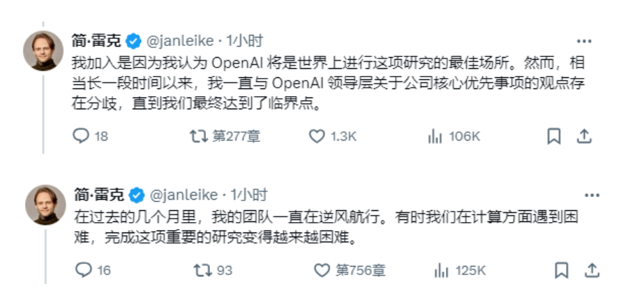 突发！OpenAI又迎人事动荡！安全主管辞职，“超级智能对齐团队”已被解散  第3张