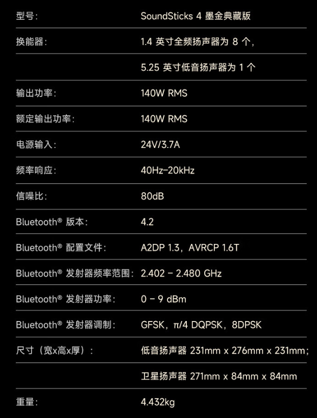 哈曼卡顿音乐水晶四代“墨金典藏版”音箱开售：2.1 架构 HiFi 音质，首发 2399 元  第3张