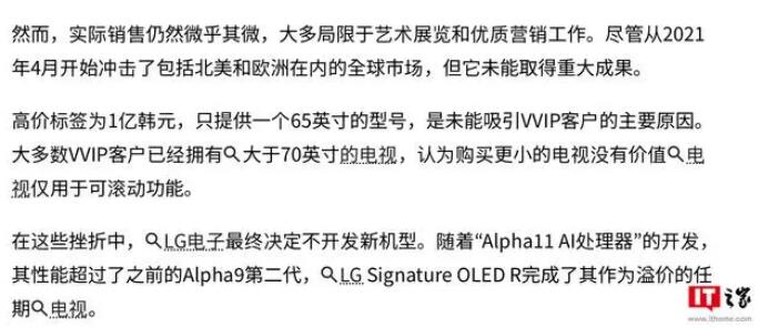 国行曾售 777777 元，LG 停产可卷曲电视“Signature OLED TV R”  第2张