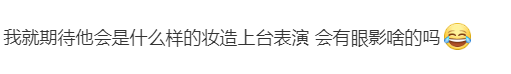 亚当到长沙了，网友：期待《歌手》舞台表现  第3张