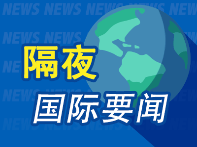 隔夜要闻：高盛将美联储首次降息时间推至9月 美联储官员警告美国财政支出不可持续 礼来追加53亿美元扩产能  第1张