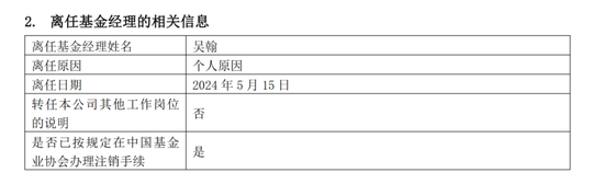 大成基金一基金经理在产品封闭期内离任，是无视新规还是另有隐情？  第1张