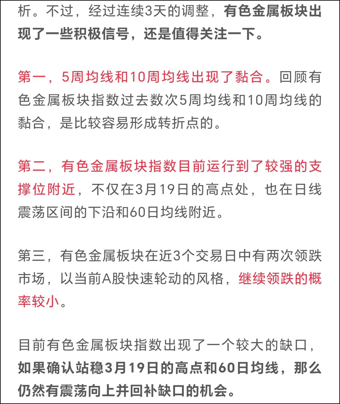 站在一生一次的财富机会起点上  第3张