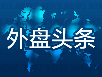 外盘头条：美国一季度GDP增速低于初值 道指和标普指数盘中停止报价近80分钟 美国二手房签约量跌至四年低点  第1张