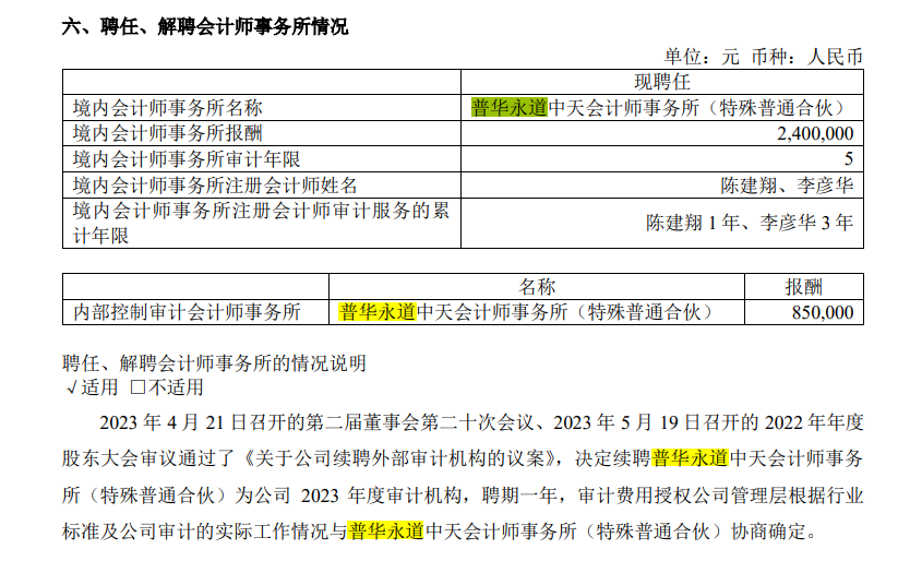 突发！普华永道被3家央企“抛弃”！  第10张