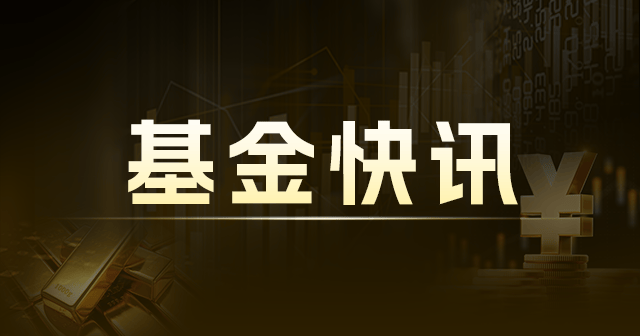 鹏扬30年国债ETF(511090)涨0.20%：30年期国债期货上涨0.31%，超长期特别国债发行450亿元  第1张