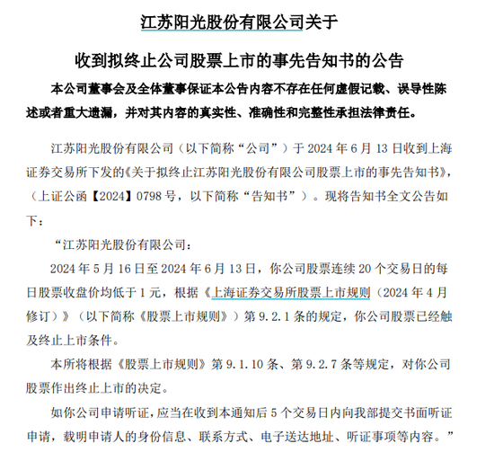 连续28个跌停！两家A股公司，退市倒计时！  第1张