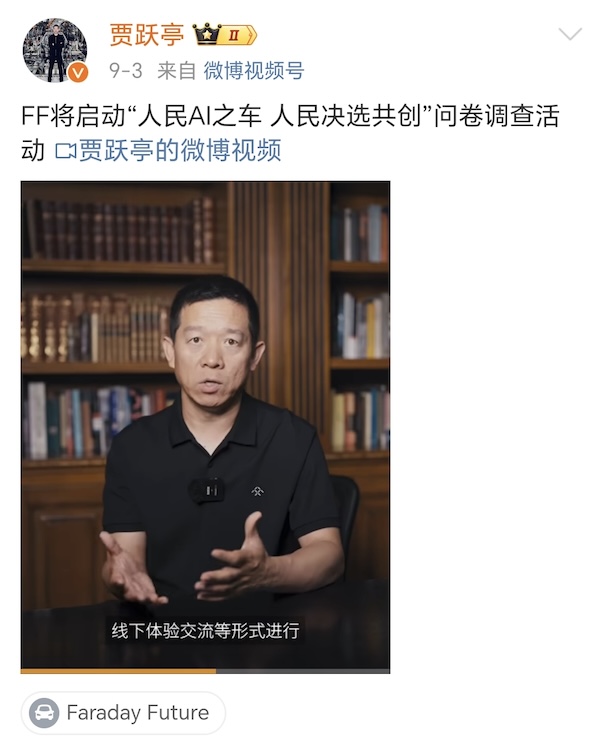 贾跃亭发文，股价一夜暴涨超50%，FF发生了什么？  第1张