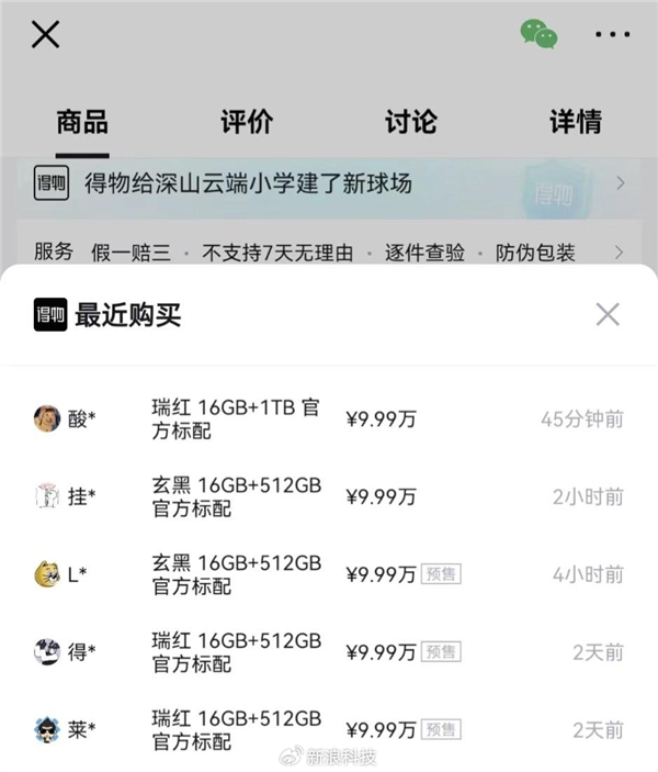 苹果16自愧不如！标价9万的华为三折叠已被多人购买 全款拿下