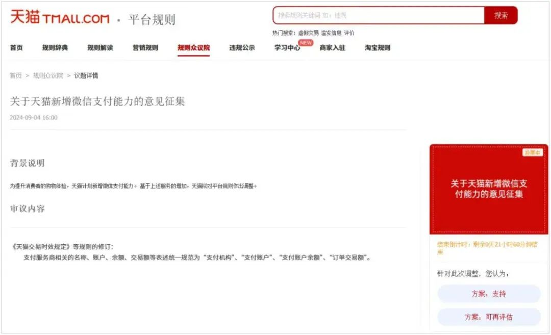 产业丨淘宝开通微信支付，两大巨头合作拆墙