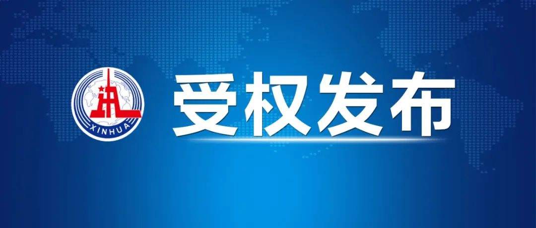 全国人大常委会关于实施渐进式延迟法定退休年龄的决定