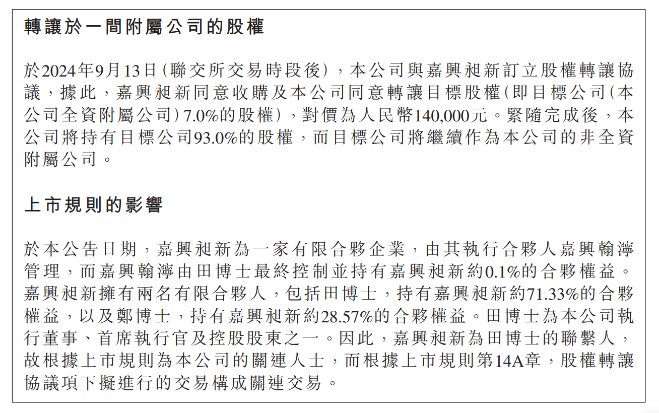 多重利好助推宜明昂科股价走强 近四日累计涨超90%  第3张