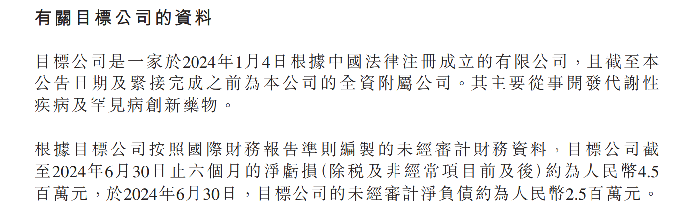 多重利好助推宜明昂科股价走强 近四日累计涨超90%  第4张