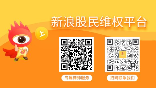 新智认知虚假陈述行为，哪些投资者可以要求赔偿？  第1张