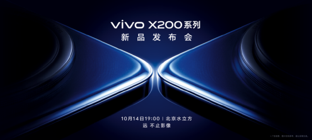 从“一超”变成“多强”，年度旗舰vivo X200系列来了