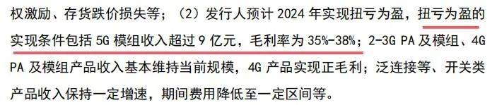 急等6亿IPO补流资金续命，飞骧科技能熬到黎明吗？