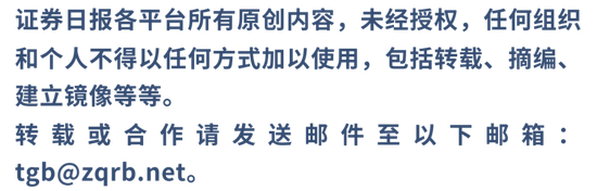 六大行：今日起，调整！  第9张