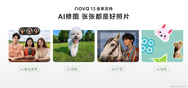 华为nova 13系列：以不拘一格引领潮流先锋，满足年轻用户多元化需求  第6张