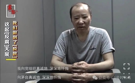 茅台被指背信弃义：经销商或被收割，契约精神不该被漠视  第3张