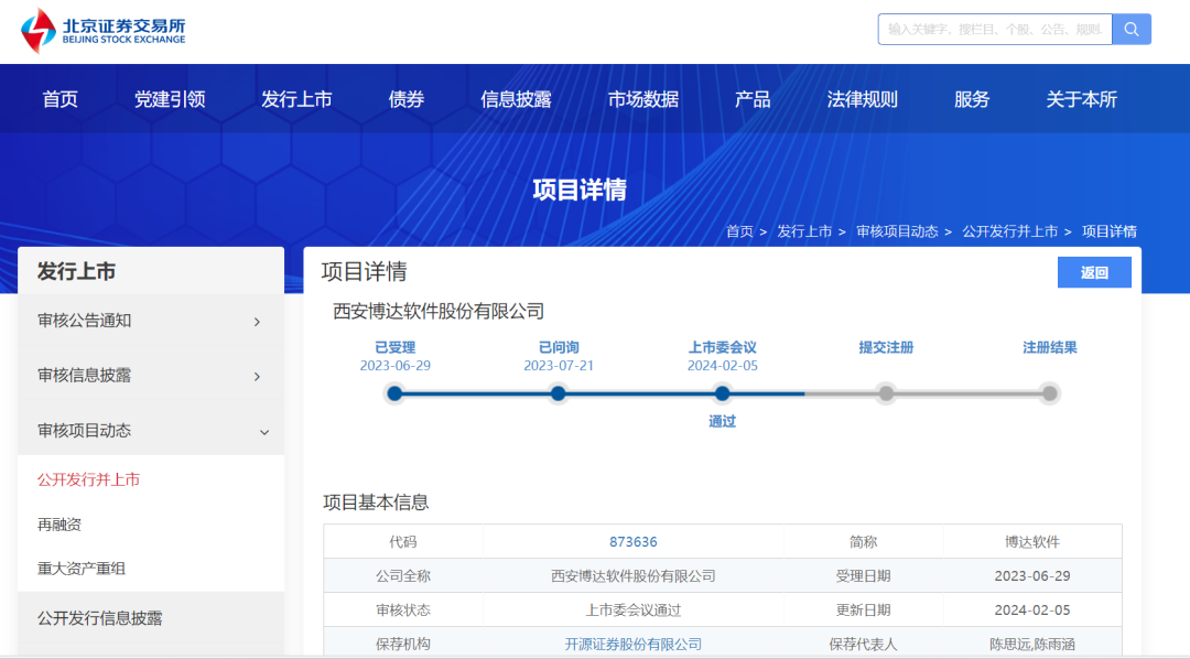 IPO企业需要做盈利预测么？1年、2年还是3年？三大交易有什么要求？三家IPO企业被要求出具2024年盈利预测报告！  第28张