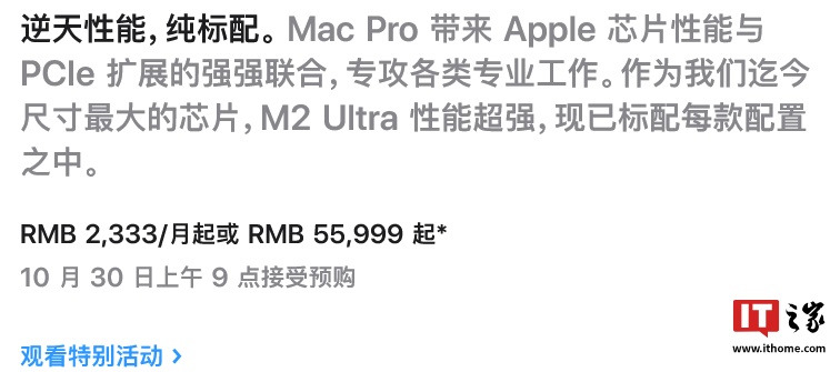 苹果升级 Mac Pro 随附配件，消息称改为 USB-C 款妙控鼠标 / 键盘  第2张