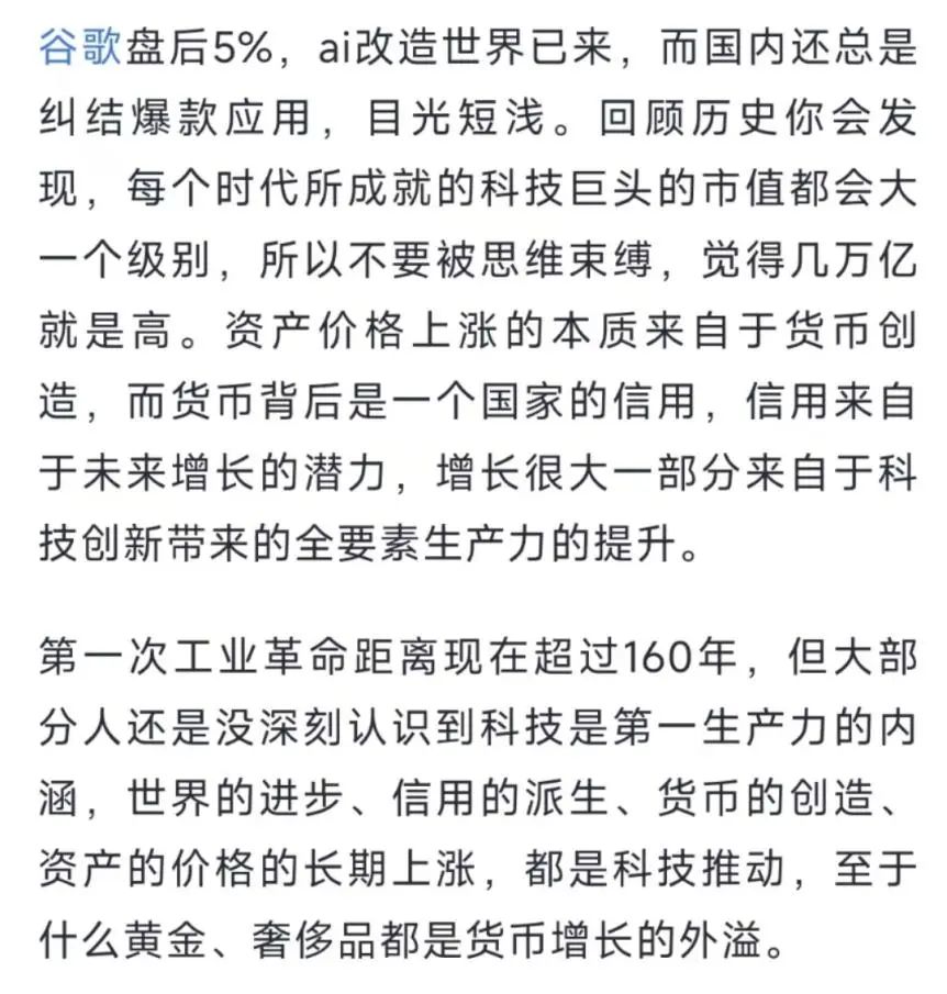 华为有多猛！没上市却造就A股三大牛股，中芯国际暴跌原因找到了  第6张