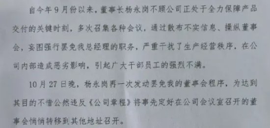 A股百亿龙头中简科技惊现内斗！总经理抖音连续发文，直指董事长！  第3张