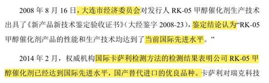 “国内唯一制造商”？被问询后删除！北交所IPO  第5张