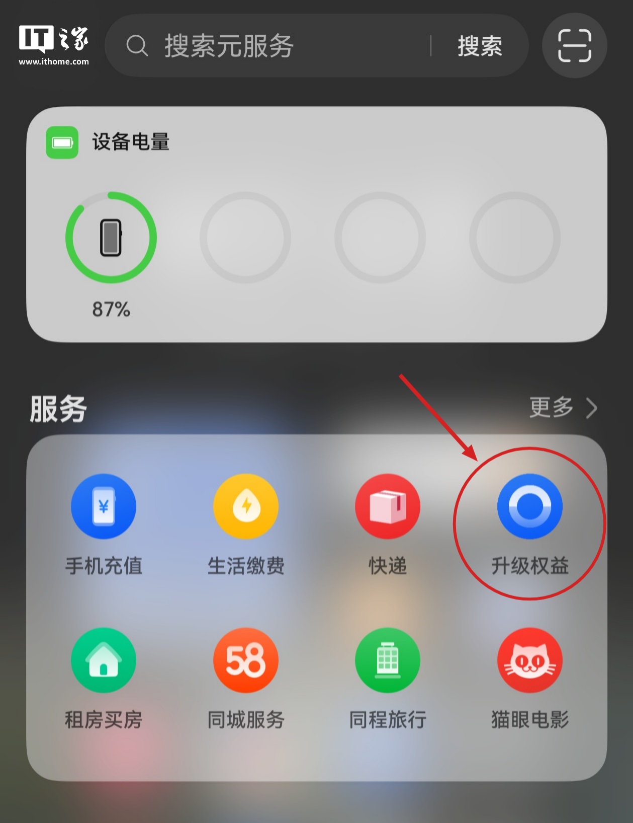 华为鸿蒙 HarmonyOS NEXT 系统开放三方 App 升级权益领取，6 选 2  第2张