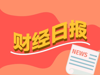 财经早报：华为固态电池专利曝光 一批公司恐触及组合类财务退市“红线”  第1张