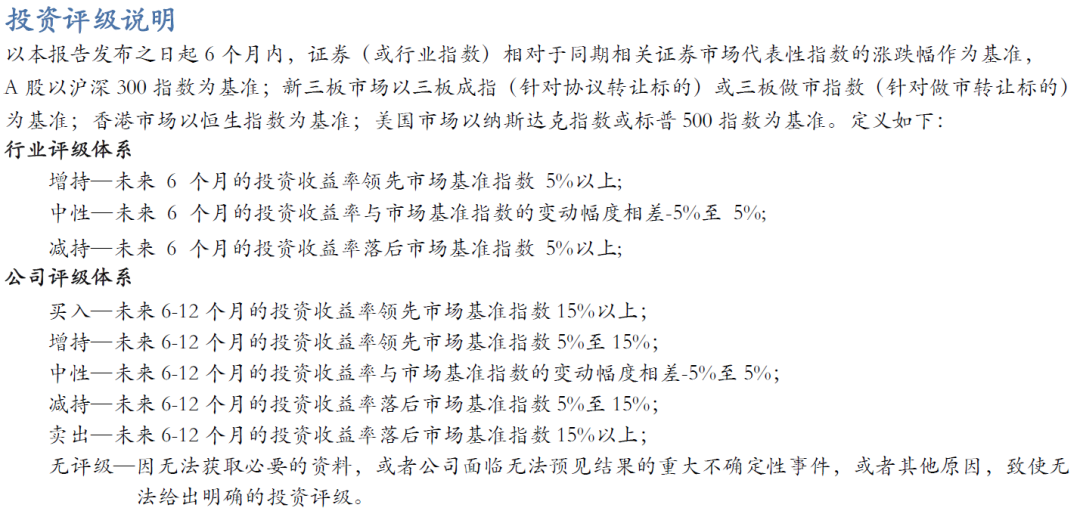 【华安机械】公司点评 | 三一重工：盈利能力明显提升，周期与成长共振  第4张